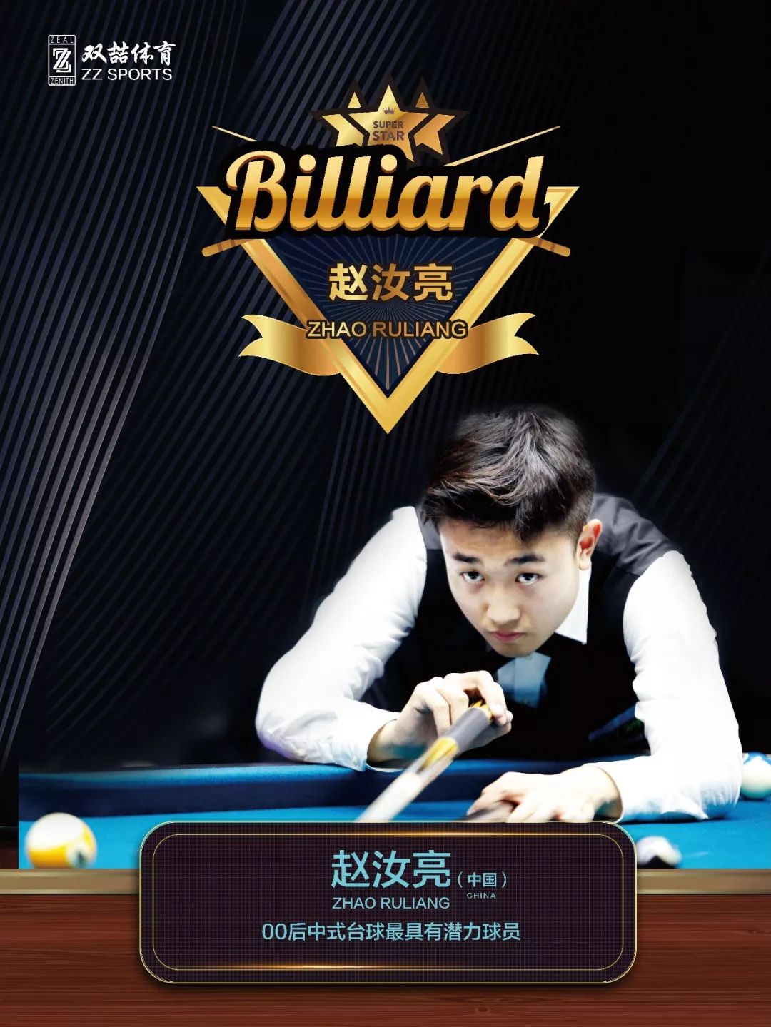 年轻球员往 年轻球员往